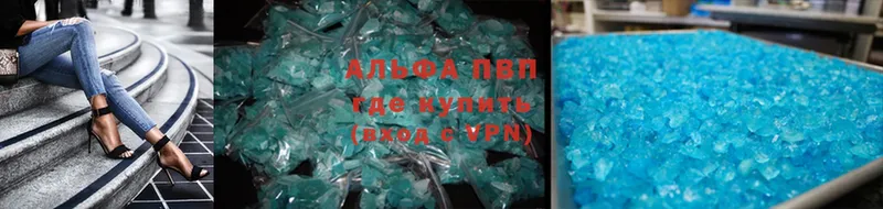 A-PVP Соль  Балахна 