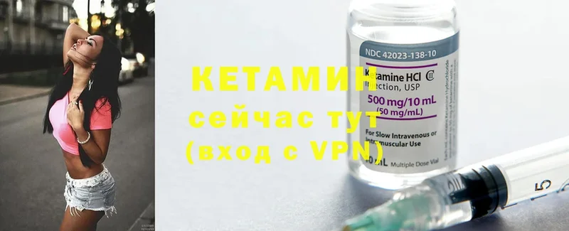 Кетамин ketamine  Балахна 